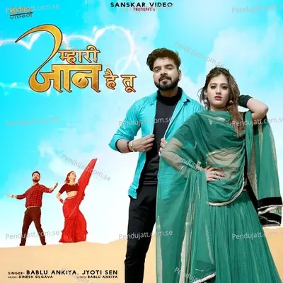 Mahari Jaan Hai Tu - Bablu Ankiya album cover 