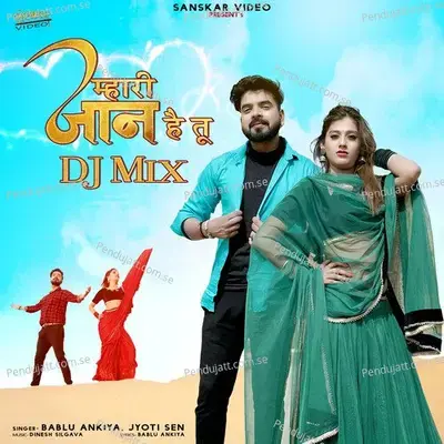 Mahari Jaan Hai Tu Dj Mix - Bablu Ankiya