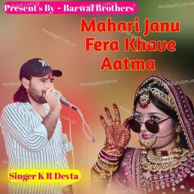 Mahari Janu Fera Khave Aatma - KR Devta album cover 