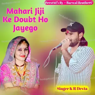 Mahari Jiji Ke Doubt Ho Jayego - KR Devta album cover 