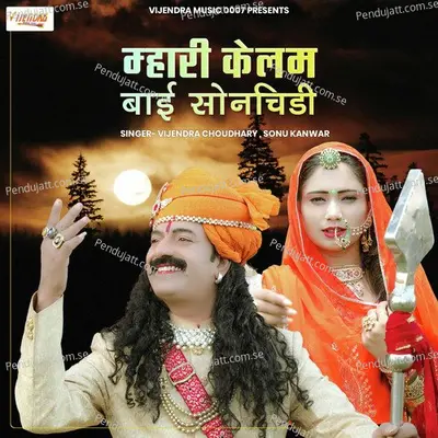 Mahari Kelam Bai Sonchidi - Vijendra Choudhary album cover 