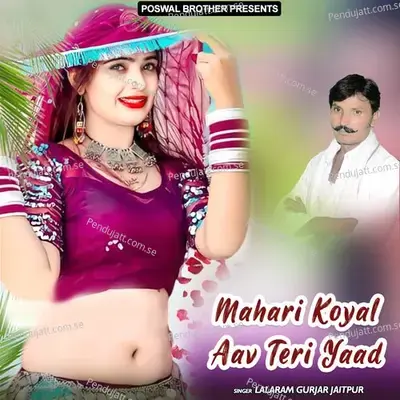 Mahari Koyal Aav Teri Yaad - Lalaram Jaitpur Gurjar Rasiya cover album