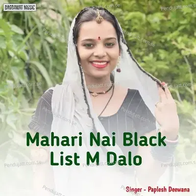 Mahari Nai Blacklist M Dalo - Paplesh deewana cover album