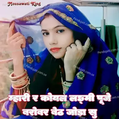 Mahari R Koyal Lachmi Puje Barobar Beth Joda Su - Meenawati King album cover 