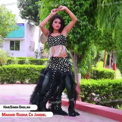 Mahari Radha Ch Jandel - Harisingh dholan