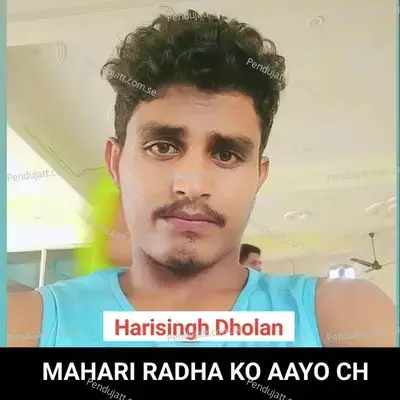 Mahari Radha Ko Aayo Ch - Harisingh dholan
