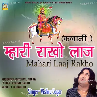 Mahari Rakho Laaj - Vishnu Sagar album cover 