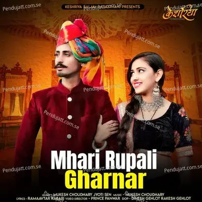 Mahari Rupali Gharnar - Mukesh Choudhary album cover 