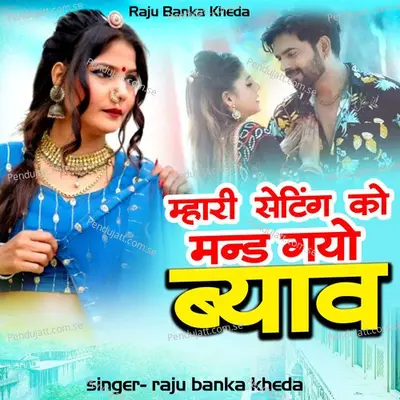 Mahari Setting Ko Mando Gyo Byav - Raju Banka Kheda album cover 