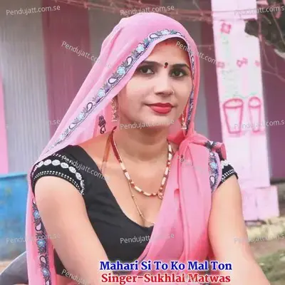 Mahari Si To Ko Mal Ton - Sukhlal Matwas album cover 