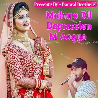 Maharo Dil Depression M Aagyo - KR Devta album cover 