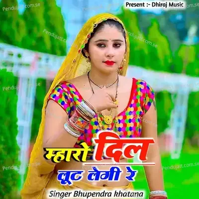Maharo Dil Loot Legi Re - Bhupendra Khatana album cover 