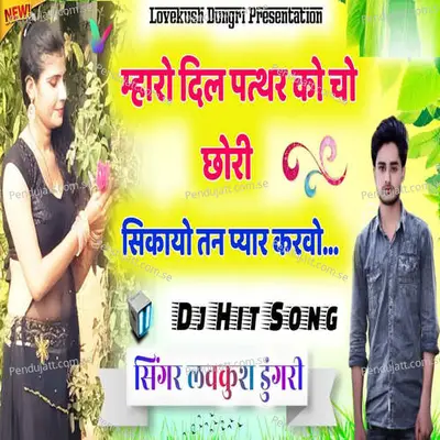 Maharo Dil Pathar Ko Chhori - Lovekush Dungri album cover 