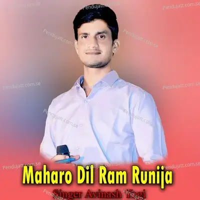Maharo Dil Ram Runija - Avinash Yogi