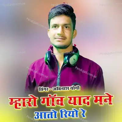 Maharo Gaav Yaad Mane Aato Riyo Re - Avinash Yogi