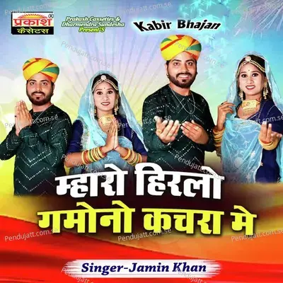 Maharo Hirlo Gamono Kachra Me - Jamin Khan album cover 