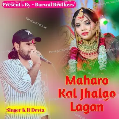 Maharo Kal Jhalgo Lagan - KR Devta album cover 