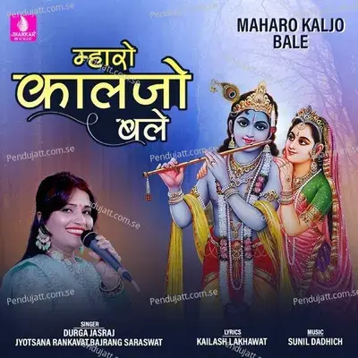 Maharo Kaljo Bale - Durga Jasraj album cover 