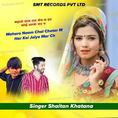 Maharo Naam Chal Chetar M Har Koi Jalya Mar Ch - Singer Shaitan Khatana album cover 