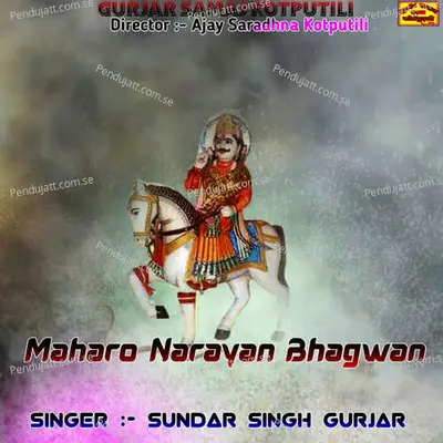 Maharo Narayan Bhagwan - Sundar Singh Gurjar album cover 