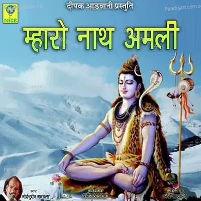 Maharo Nath Amali - Moinuddin Manchala album cover 