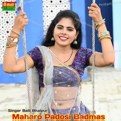 Maharo Padosi Badmas - Balli Bhalpur album cover 