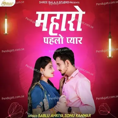 Maharo Pahlo Pyar - Bablu Ankiya