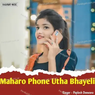 Maharo Phone Utha Bhayeli - Paplesh deewana cover album