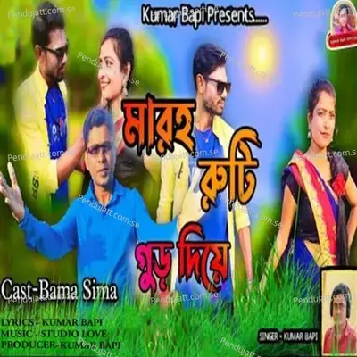 Maharo Ruti Gur Dia - Kumar Bapi album cover 