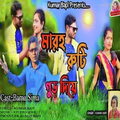 Maharo Ruti Gur Dia - Kumar Bapi album cover 