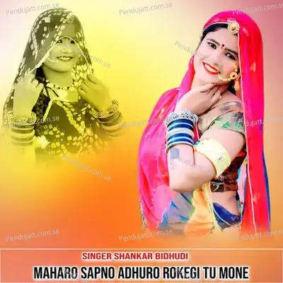 Maharo Sapno Adhuro Rokegi Tu Mone mp3 song