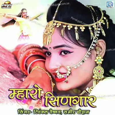 Maharo Singaar - Sameer Chauhan album cover 