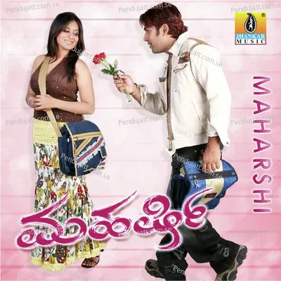 Kannali Nee Tumbiruve - Sri Murali album cover 