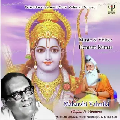 Aao Aao Sab Vai - Hemant Kumar album cover 