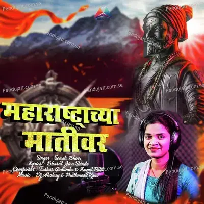 Maharshtracha Mativar - Sonali Bhoir album cover 