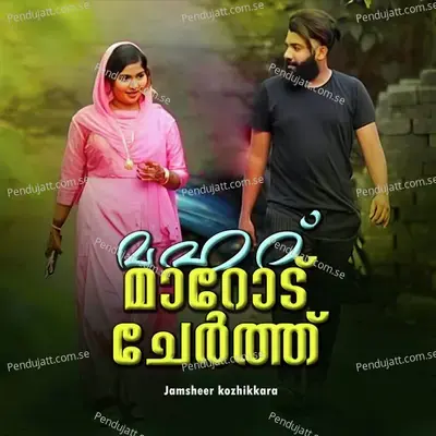 Maharu Marodu Cherthu - Jamsheer Kozhikkara album cover 