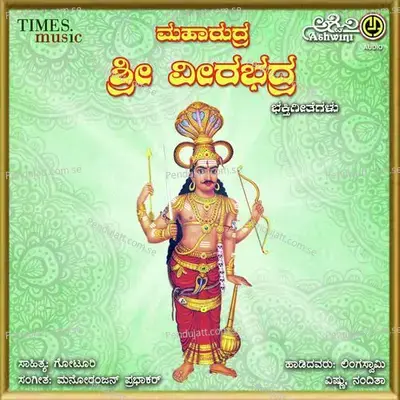 Kade Kade Kade Kade - Gangothri Rangaswamy album cover 