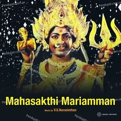 Magarantham - K. V. Mahadevan album cover 