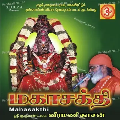 Mahasakthi - Veeramanidasan cover album