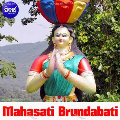 Mahasati Brundabati 1 - A Maheswar Rao album cover 