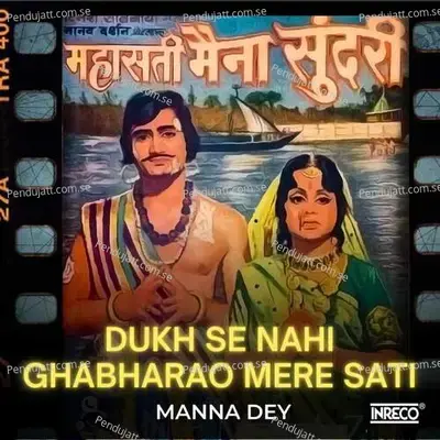 Mahasati Maina Sundari - Dukh Se Nahi Ghabharao Mere Sati - P. Sumanchandra