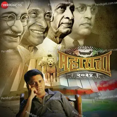 Jaganyachya Sangari - Jasraj Joshi album cover 