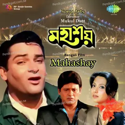 Mahashay - Sapan - Jagmohan cover album