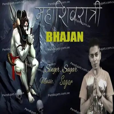 Mahashivraatri Bhajan - Sagar