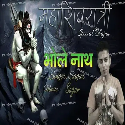 Mahashivraatri Special Bhajan Bhole Nath - Sagar