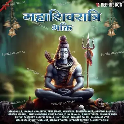 Kalbhairav Ashtakam - Prithvi Gandharv album cover 