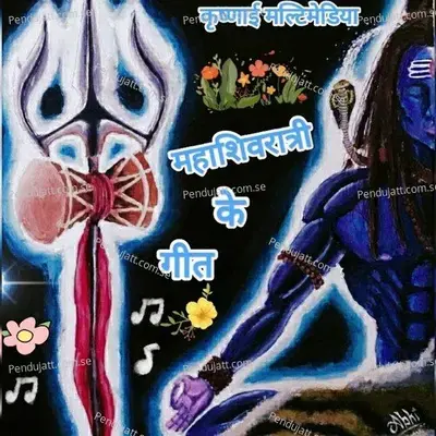 Mahashivratri Mantra - Sandy album cover 