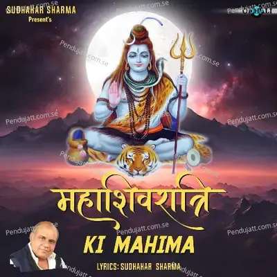 Mahashivratri Ki Mahima - Various Artists cover album