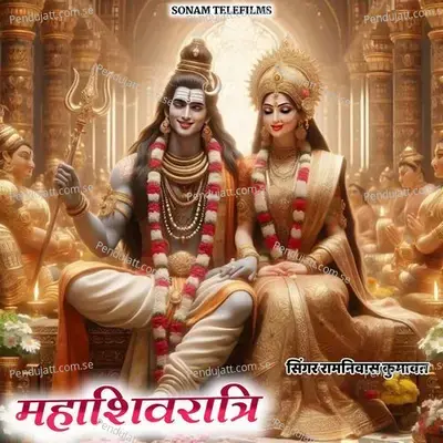 Mahashivratri - Ramniwas Kumawat album cover 