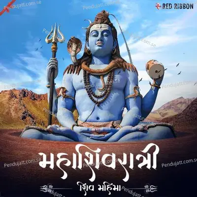Mahashivratri - Shiv Mahima - Gujarati - Various Artists cover album
